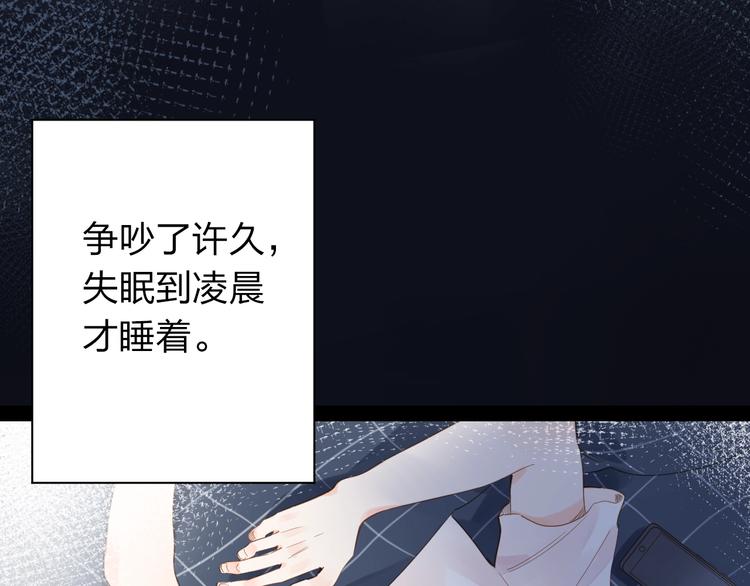 第73话 后悔的代价87