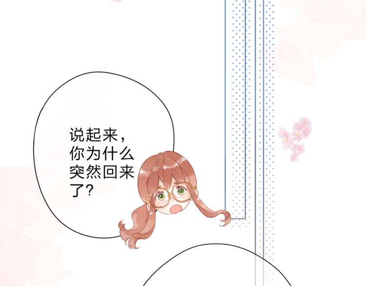 第88话 春之吻2121