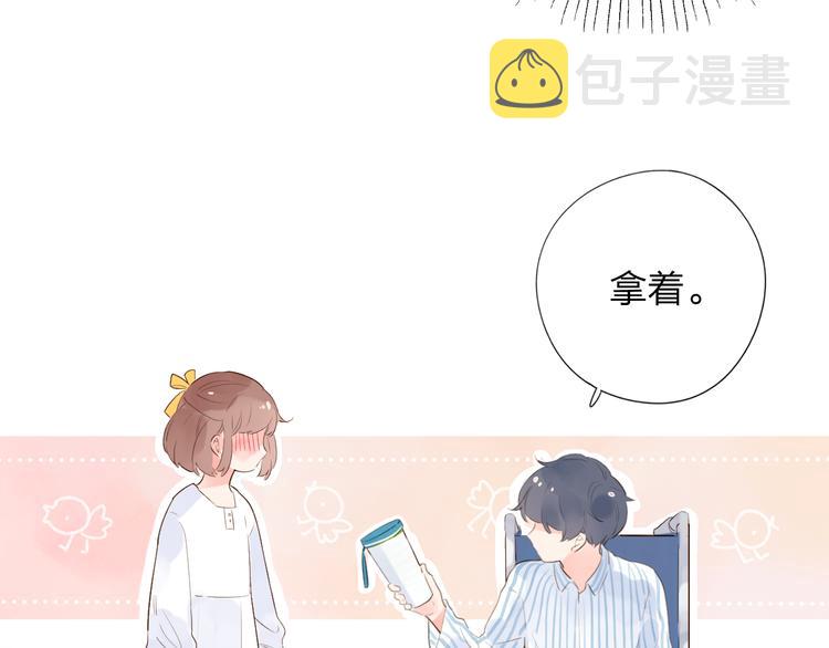 番外 你喝我的水19
