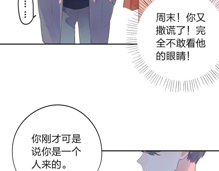 第42话 约会114
