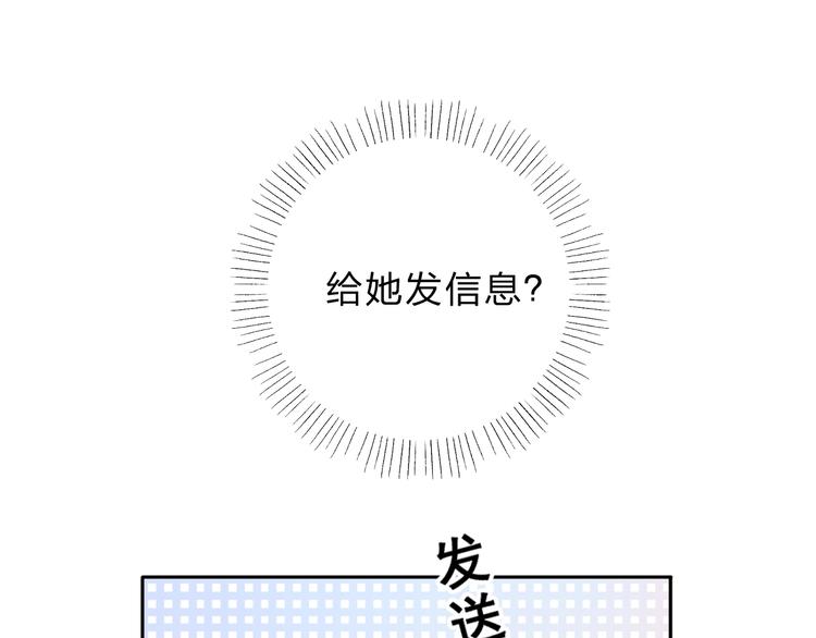 第72话 周末，好久不见69