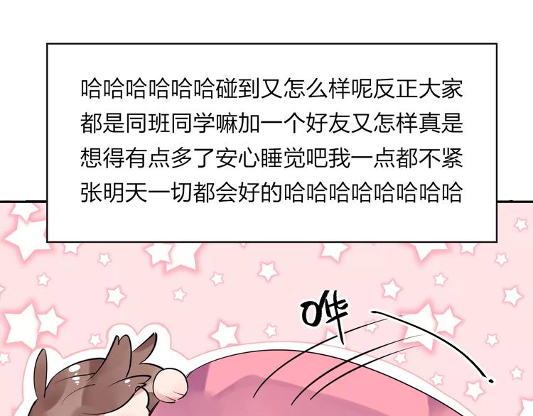 第4话 高二1班34