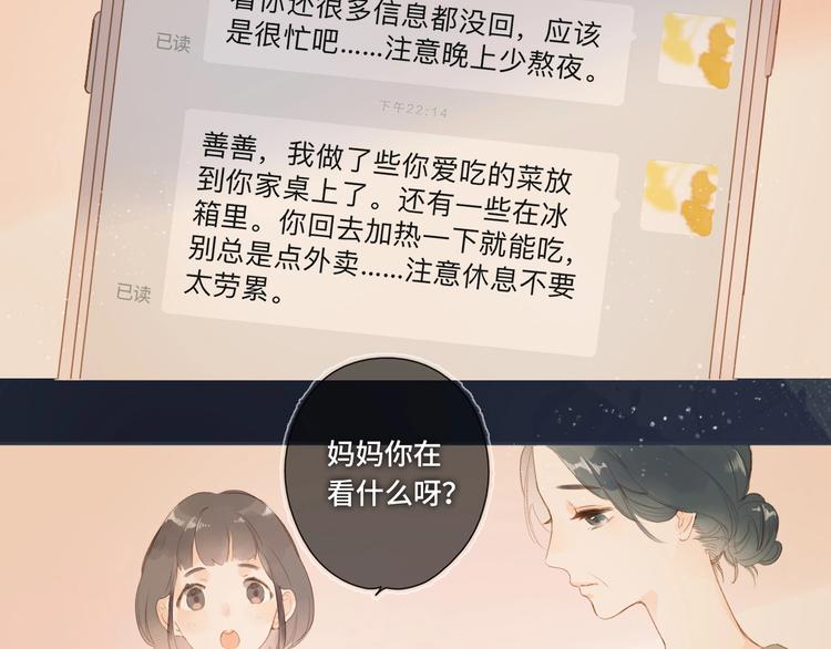 第92话 秋之剪88