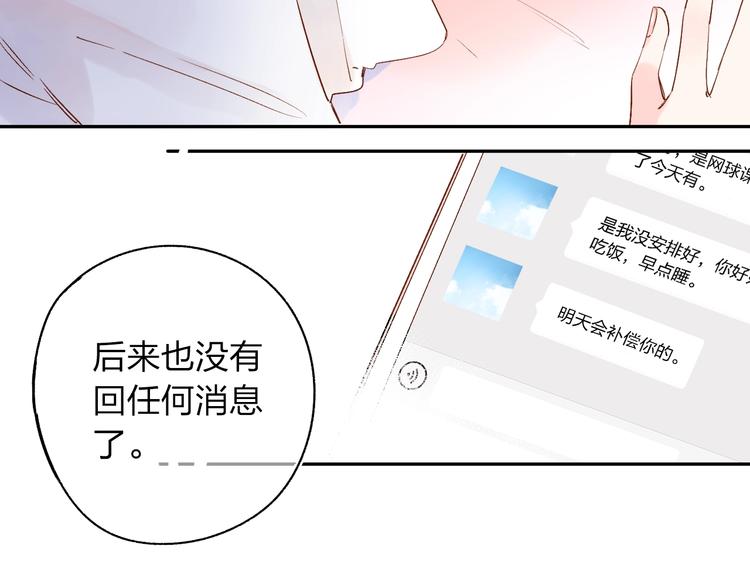 第62话 幸福之后200