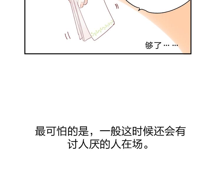 番外 体检这件小事48