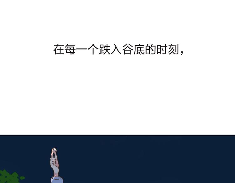 第27话 有我在109