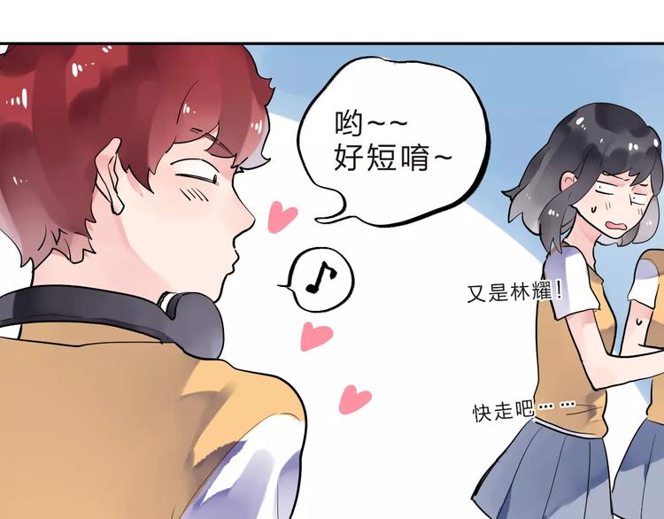 番外 少年林耀10