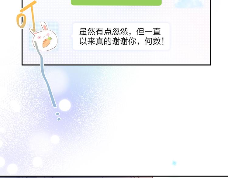 第72话 周末，好久不见79