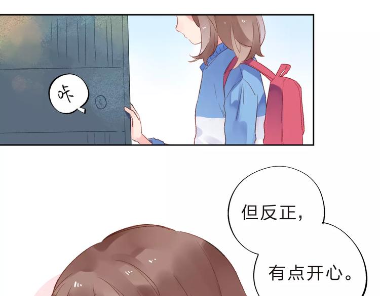 第17话 心事31