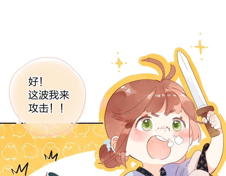 番外 专属陪练21