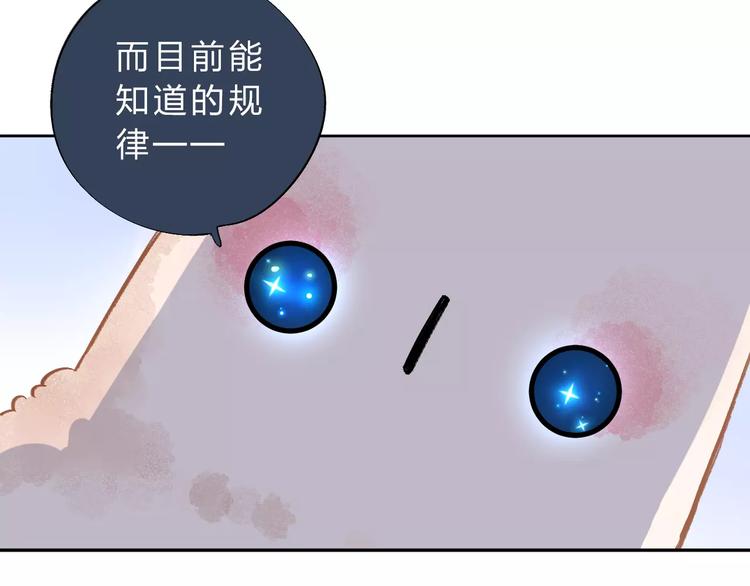 第17话 心事43