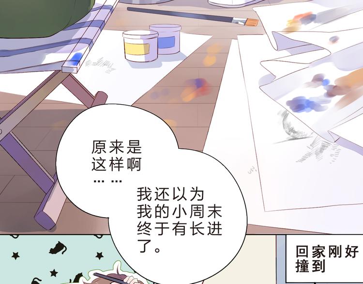 第25话 空白画纸18