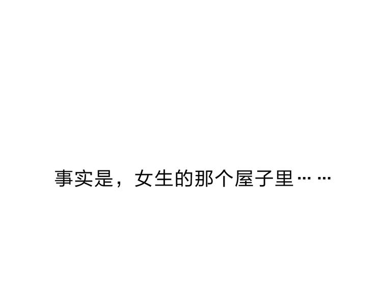 番外 体检这件小事28