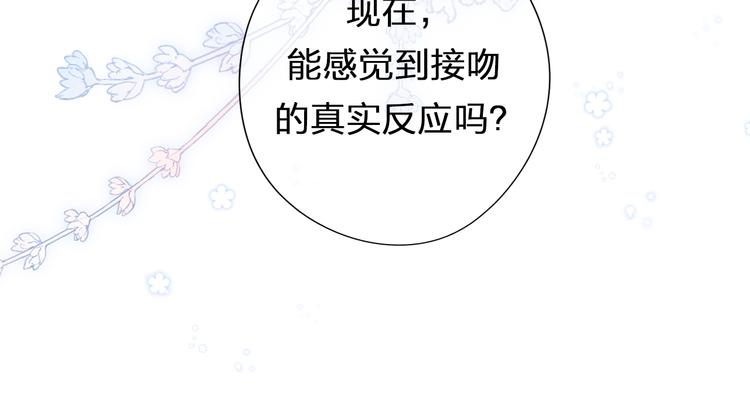 第88话 春之吻296