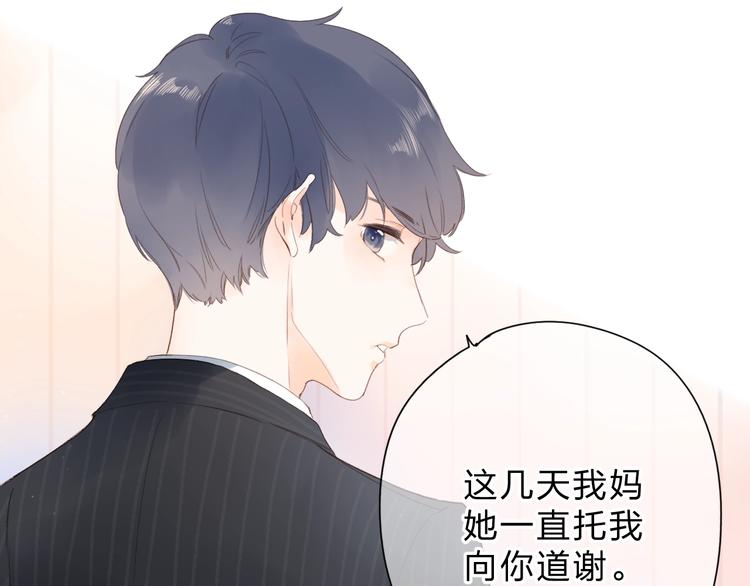第80话 飞蛾扑火42