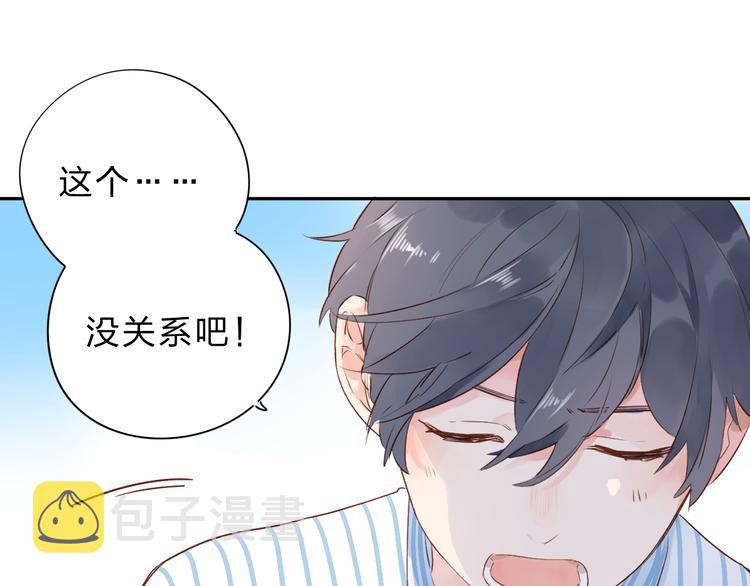 番外 你喝我的水24