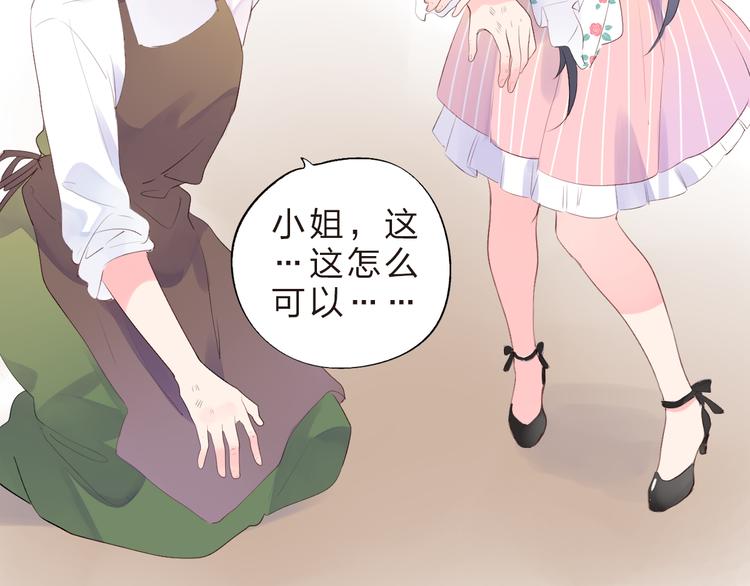 第23话 狼狈46