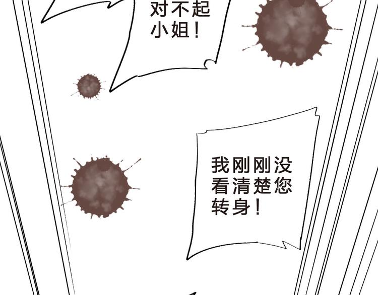 第23话 狼狈22