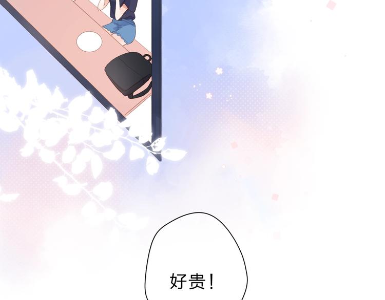 第89话 夏之声46