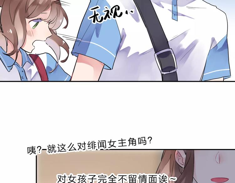 第4话 高二1班83