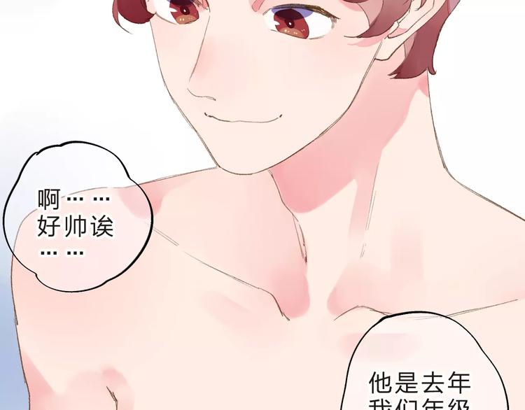第14话 Pick me83