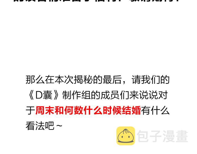 番外 你喝我的水107