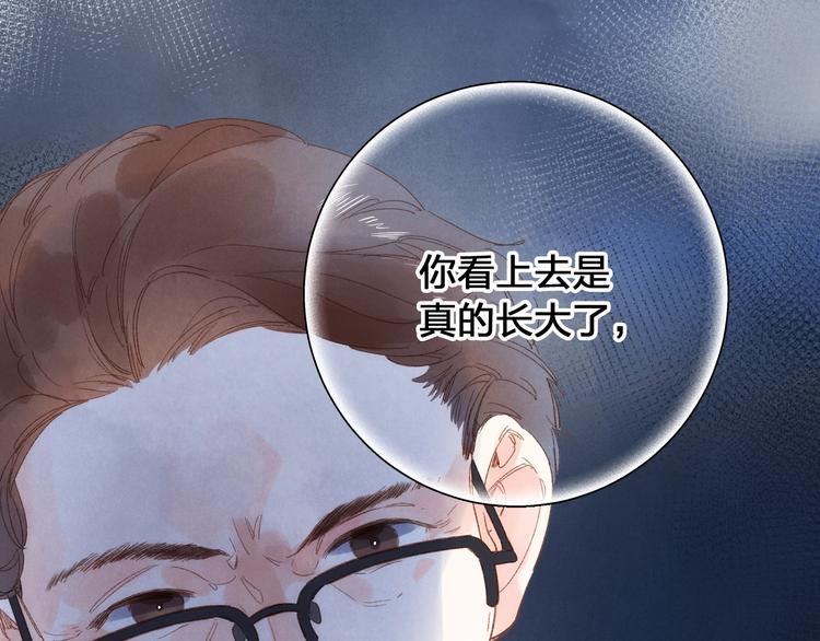 第73话 后悔的代价85