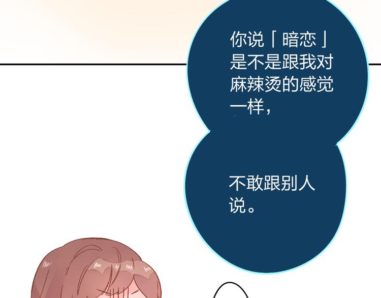 第46话 揭穿41
