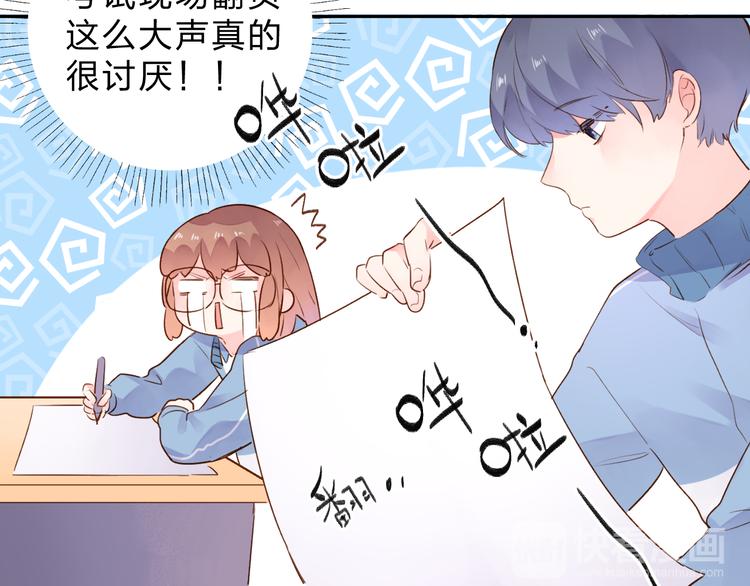 番外 关于考试的种种13