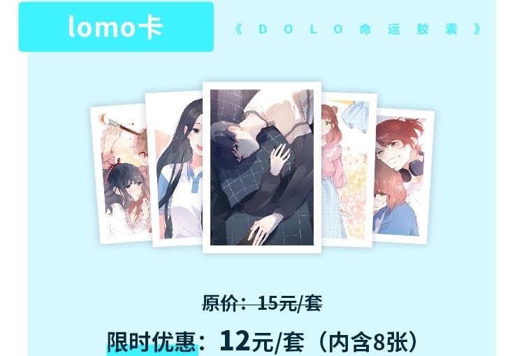 周边番：dolo店长 在线摆摊20