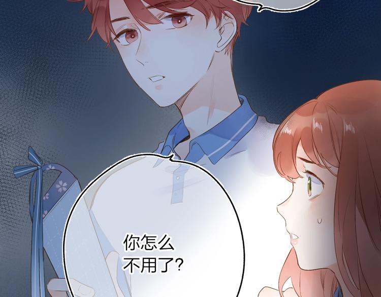 第71话 和自己的约定16