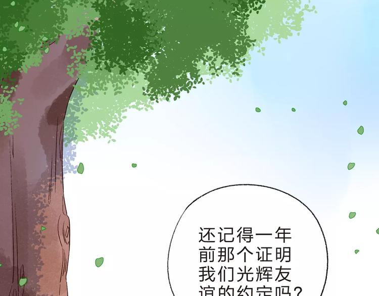 第13话 朋友93