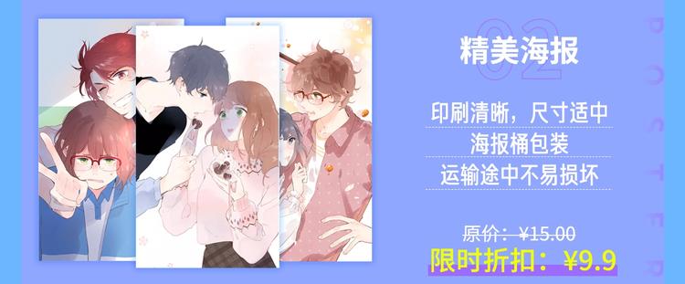 周边番：dolo店铺夏日促销8