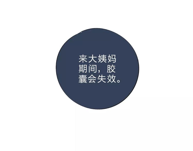第17话 心事44