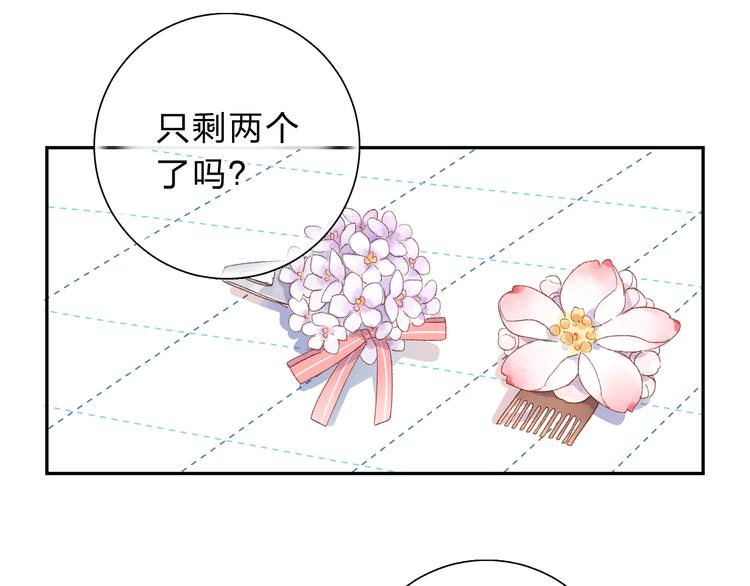 第43话 发卡101