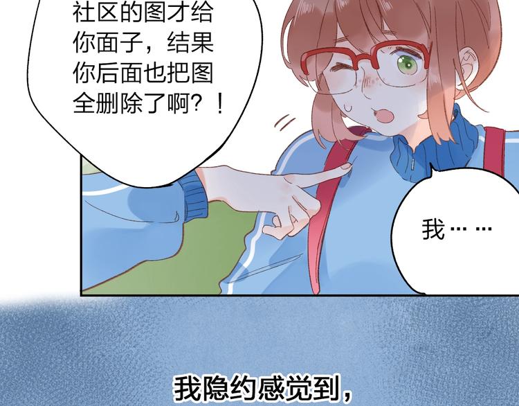 第72话 周末，好久不见172