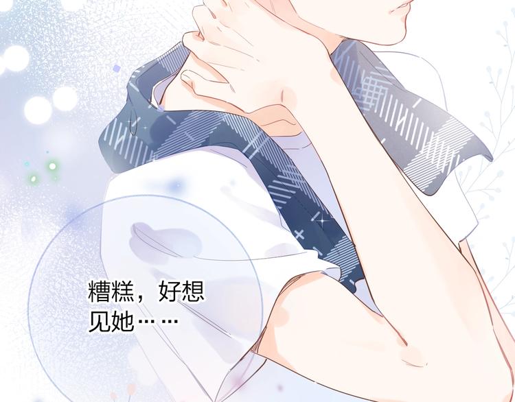 第72话 周末，好久不见77