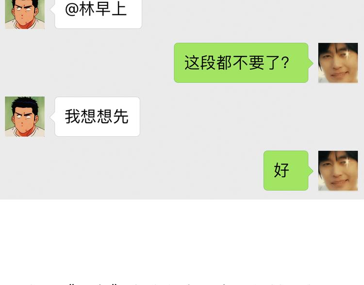 番外 你喝我的水87