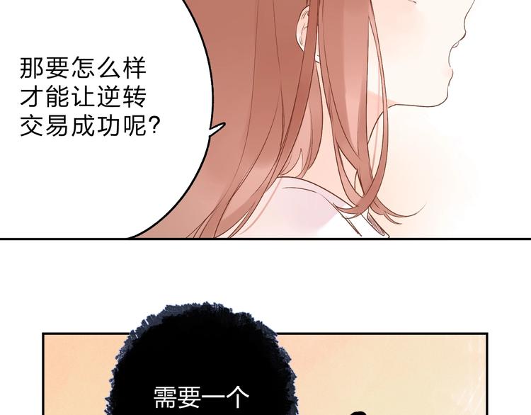 第73话 后悔的代价175