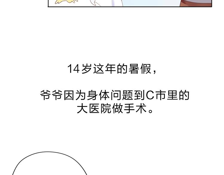 第38话 怪人35