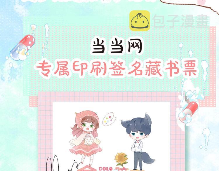 DOLO命运胶囊单行本预售啦10