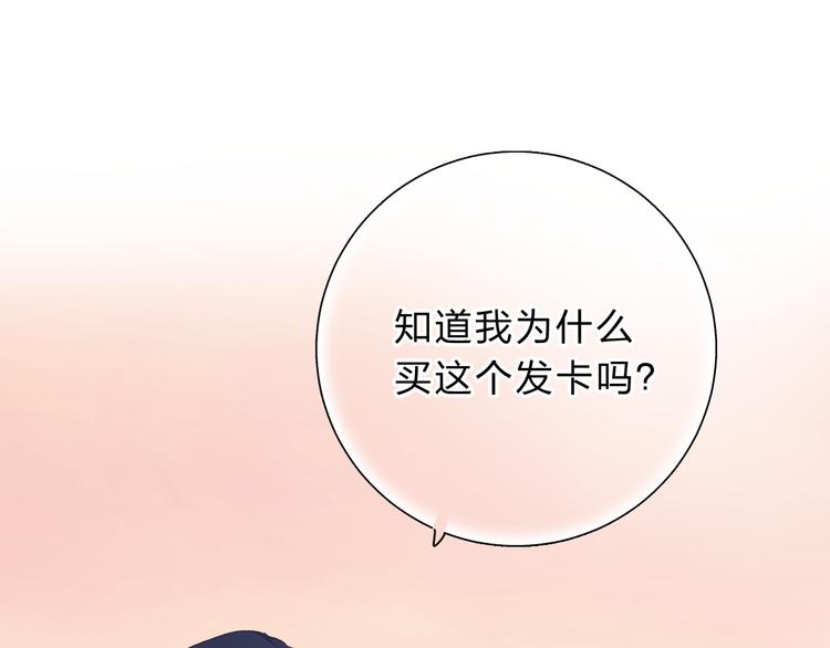 第43话 发卡122