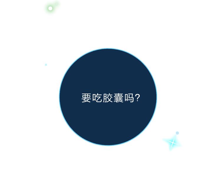 番外 体检这件小事76