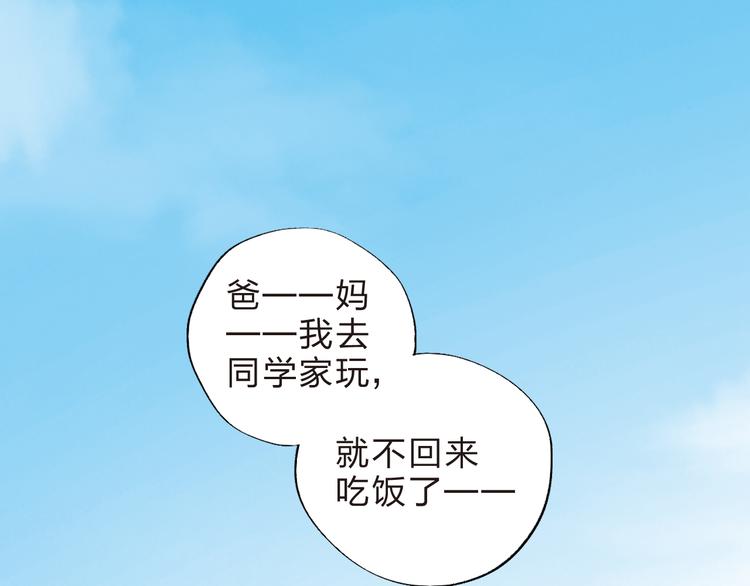 第21话 遥不可及0
