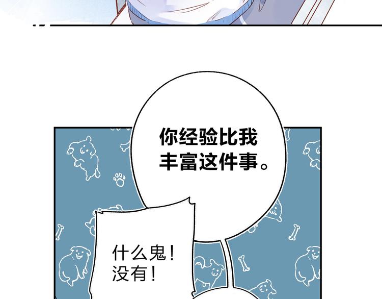 第62话 幸福之后51