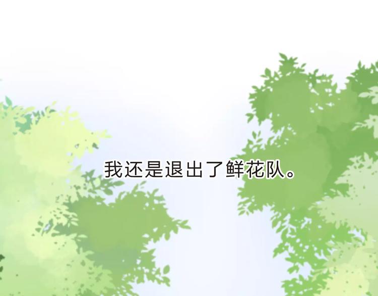 第14话 Pick me9