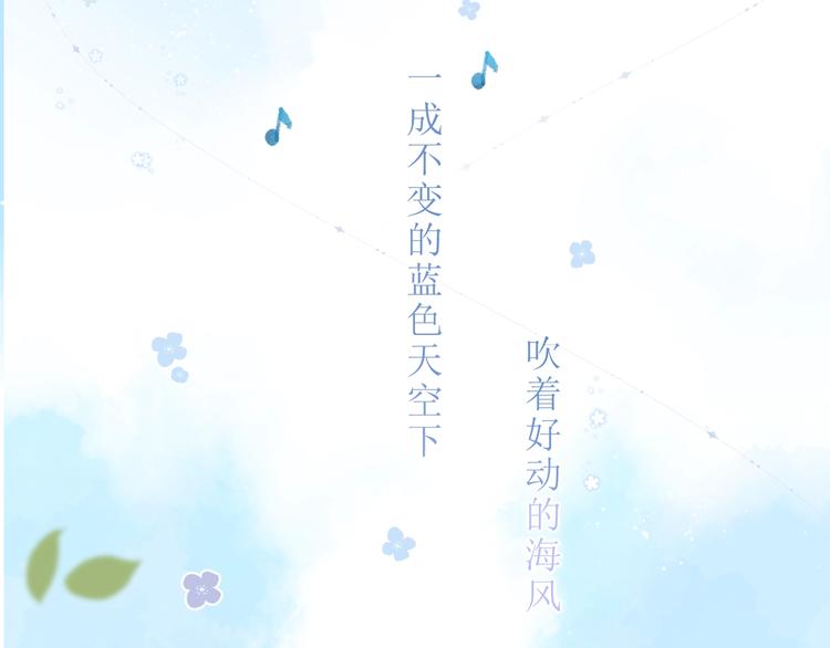 第91话 夏之声388