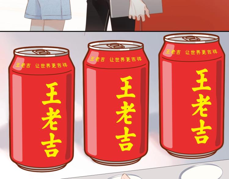 番外篇 怕上火喝王老吉27