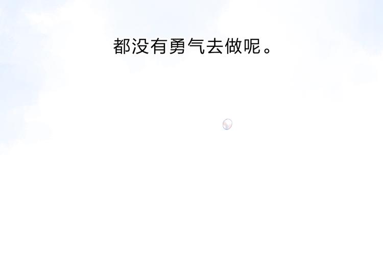 第78话 天鹅的影子18