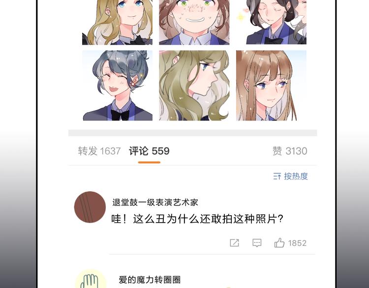 第52话 真正的自己8
